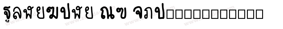PingFang SC Heavy手机版字体转换